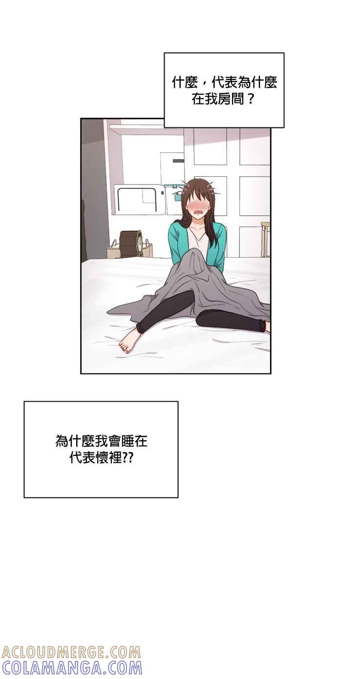 《急征新娘》第51话 第31页