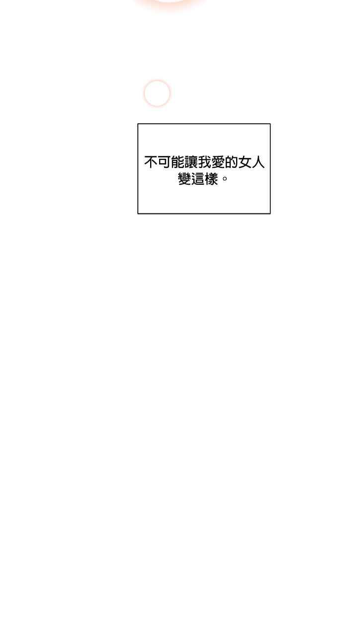 《急征新娘》第52话 第42页