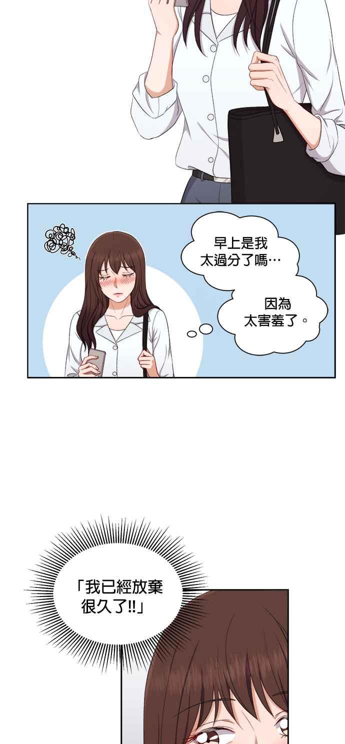 《急征新娘》第52话 第16页