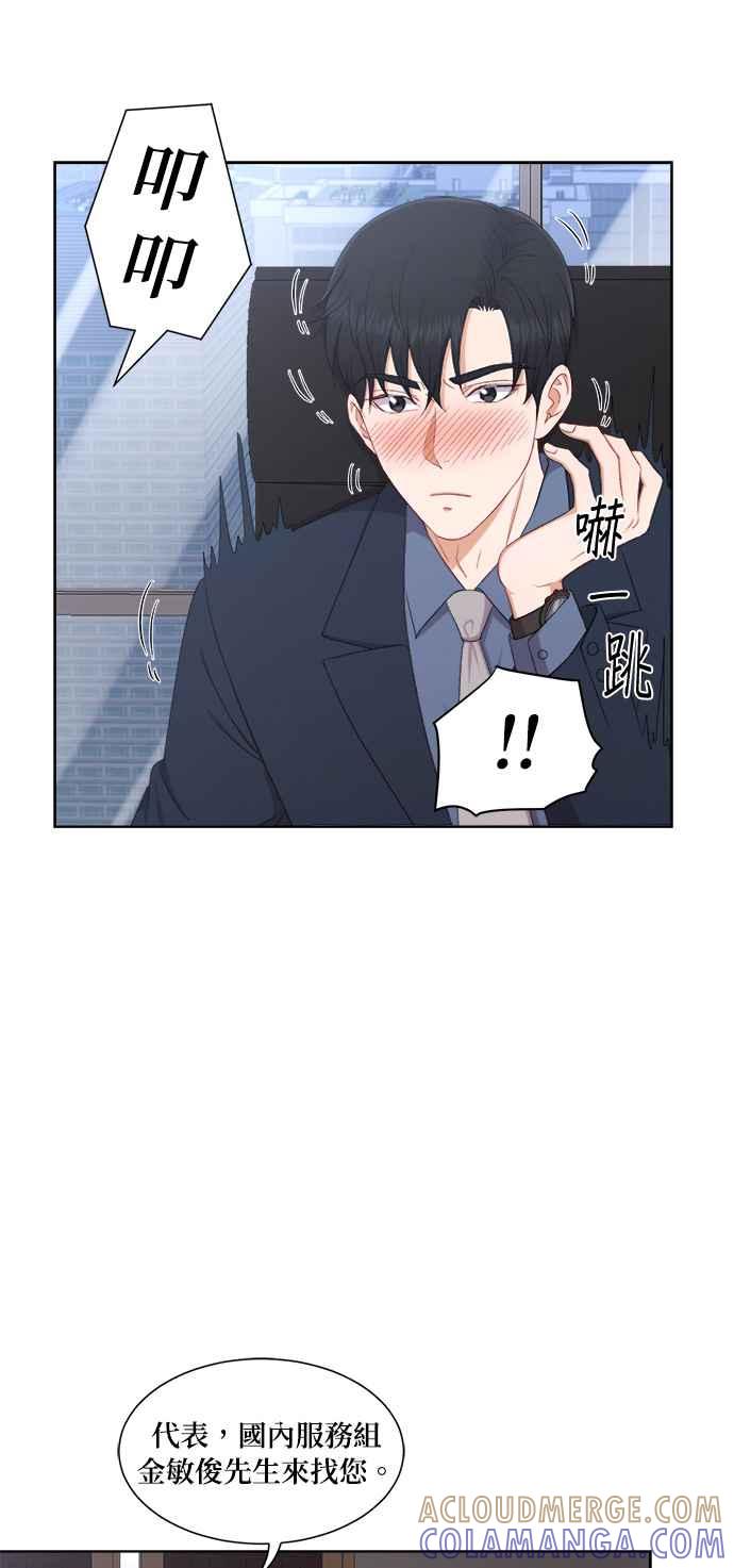 《急征新娘》第52话 第7页