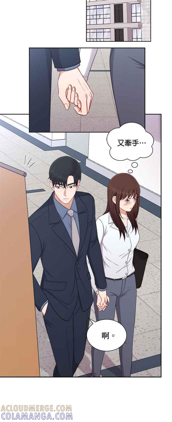 《急征新娘》第52话 第27页