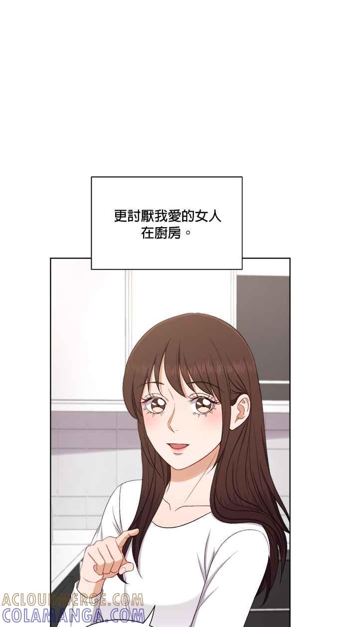 《急征新娘》第52话 第37页