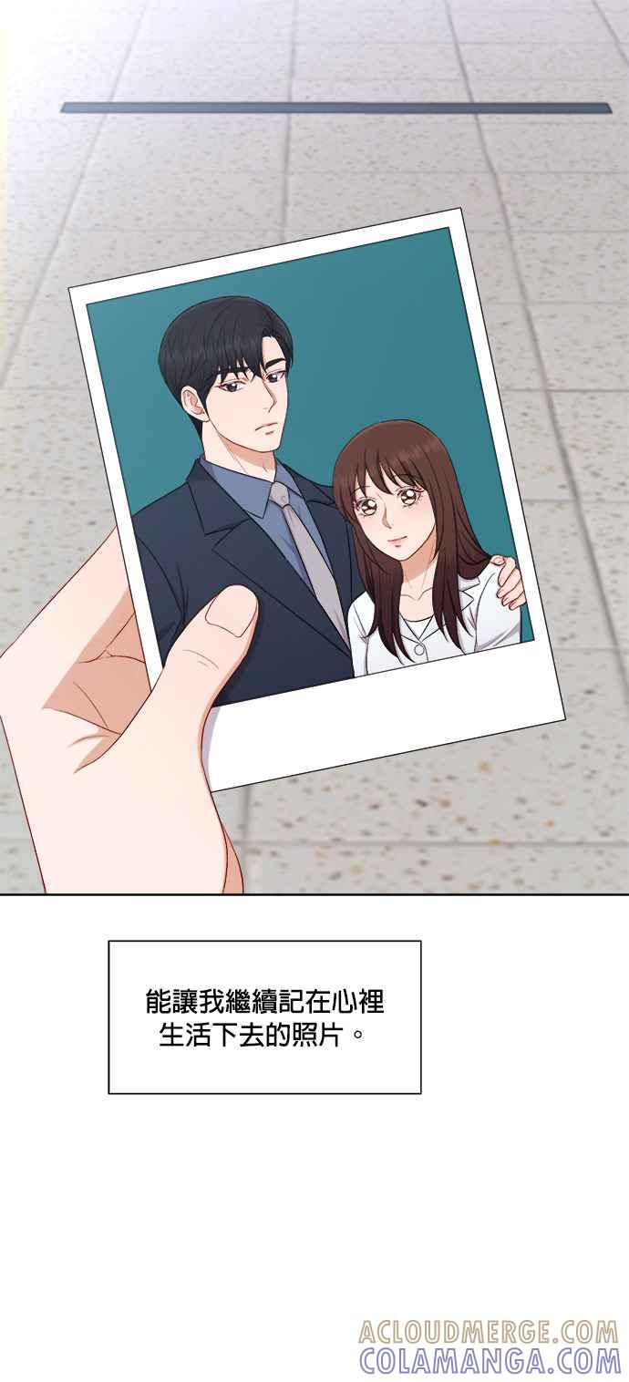 《急征新娘》第52话 第31页