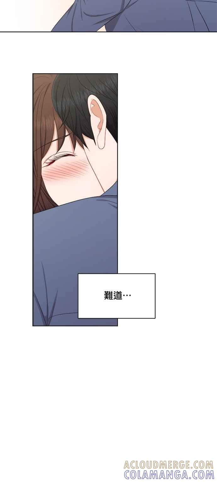 《急征新娘》第53话 第27页