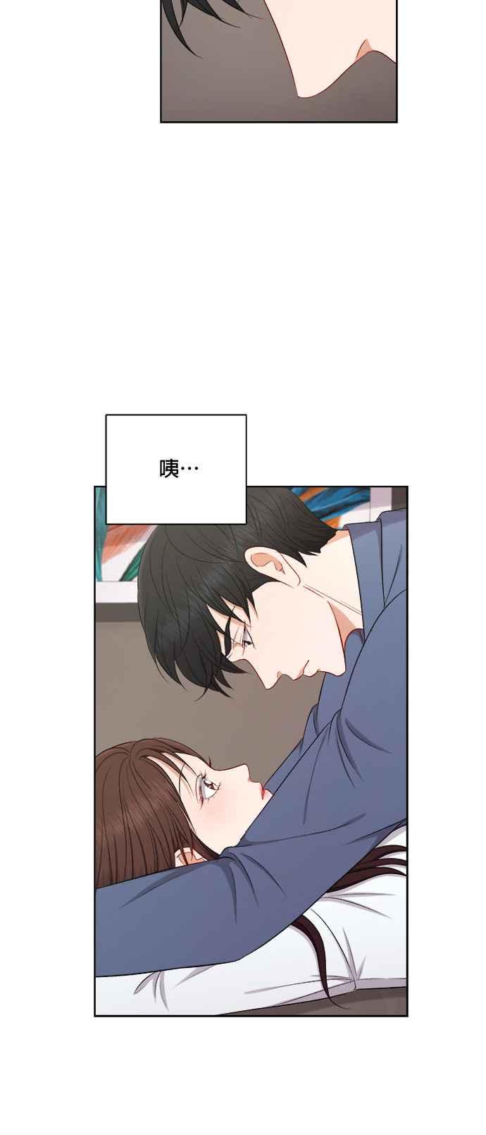 《急征新娘》第53话 第24页
