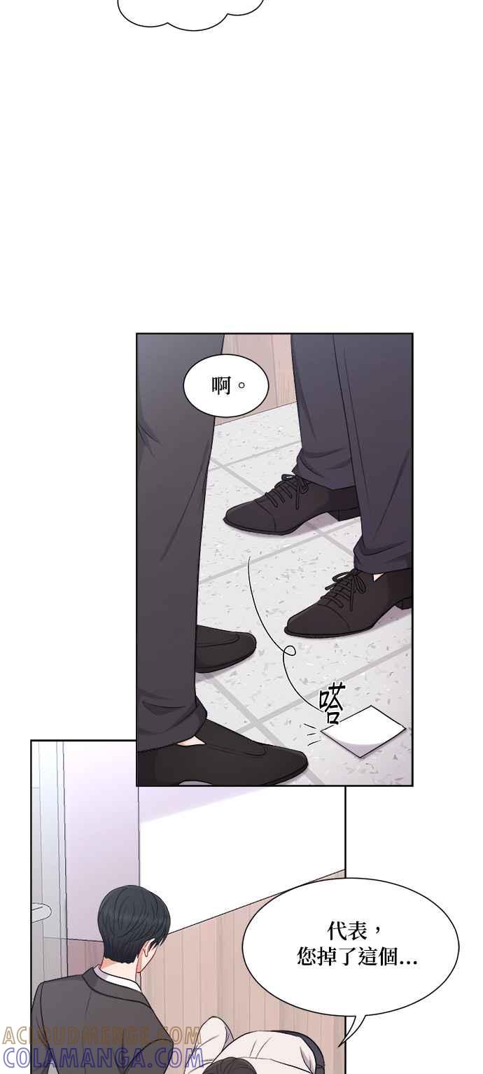 《急征新娘》第53话 第35页