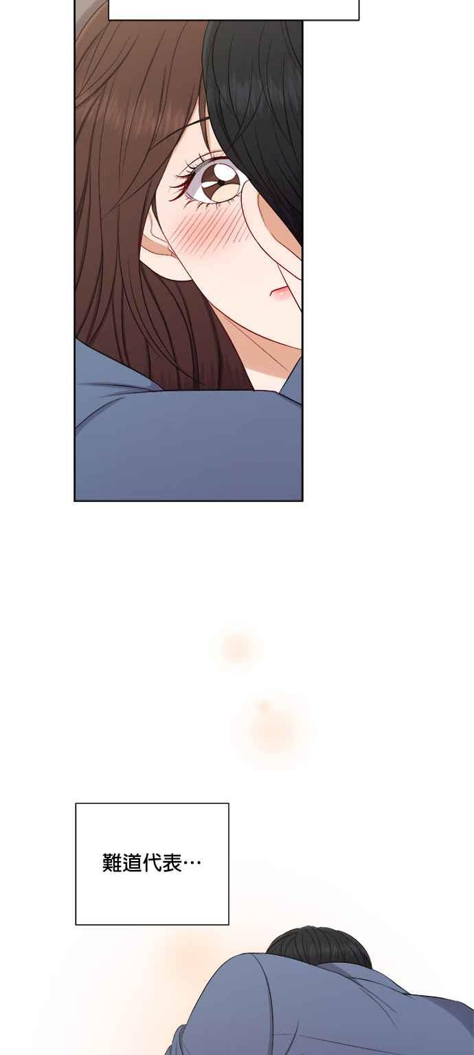 《急征新娘》第53话 第26页