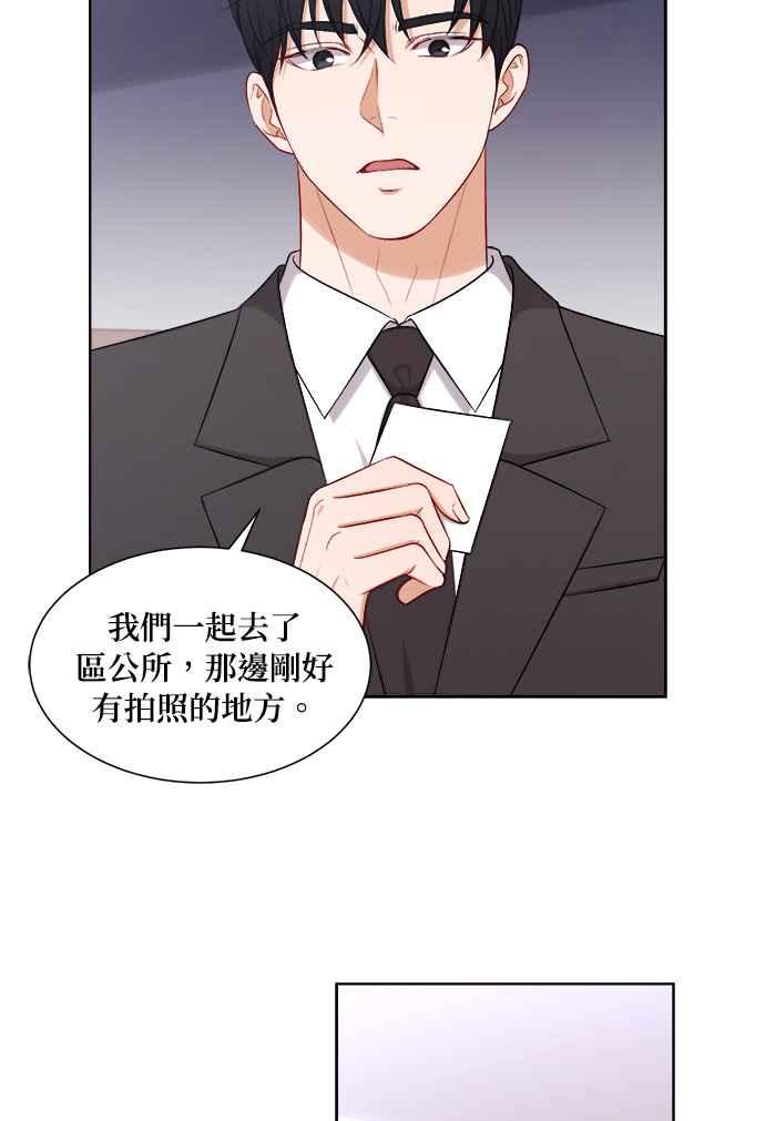 《急征新娘》第53话 第40页