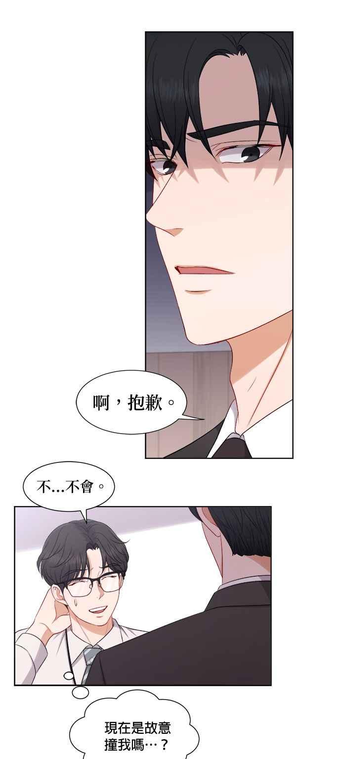 《急征新娘》第53话 第34页
