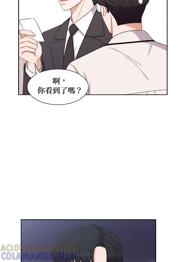 《急征新娘》第53话 第39页