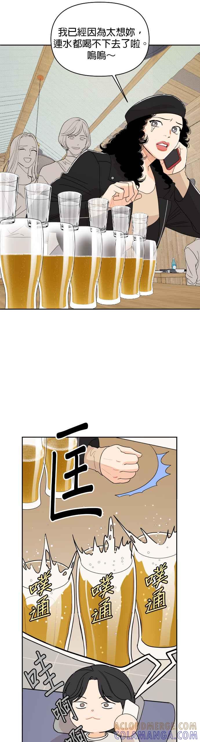 《就是那种筱珊关系》第6话 第5页