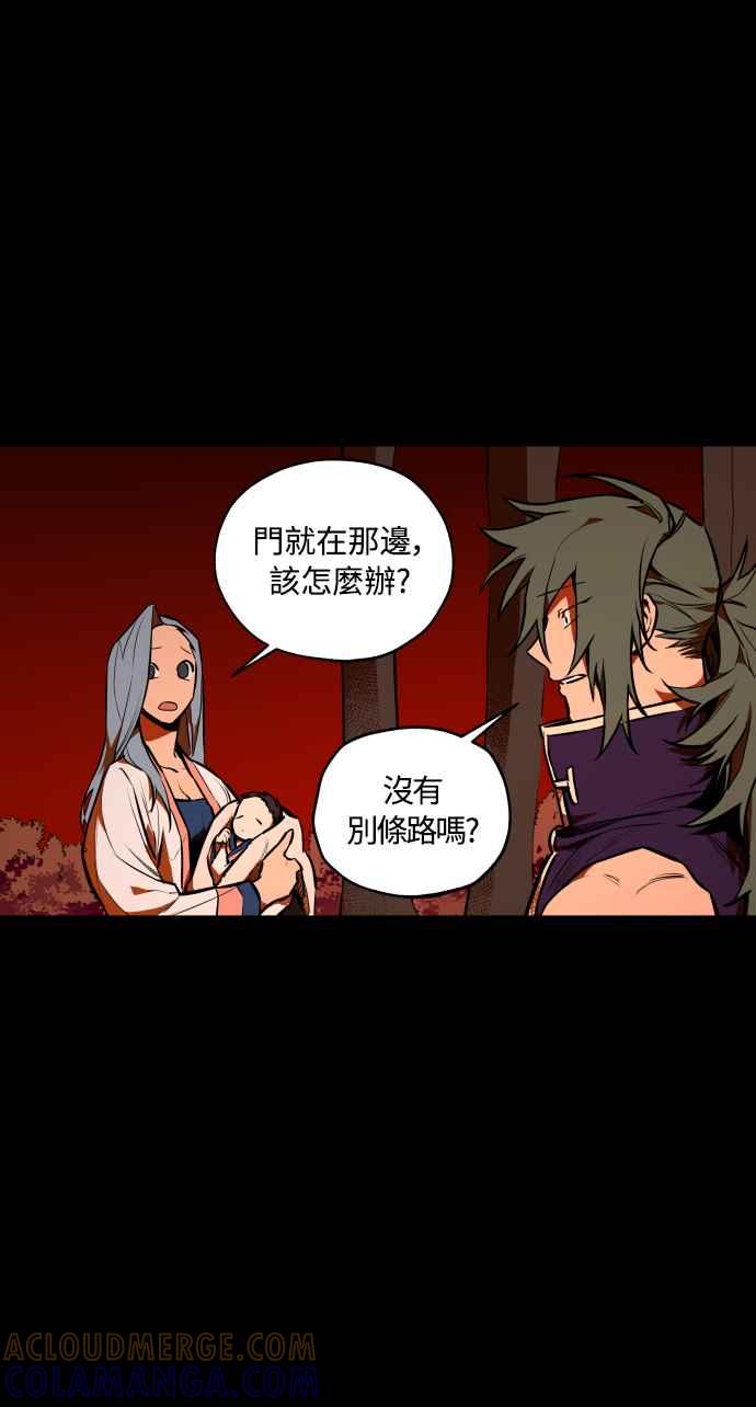 《屠龙山》第67话 第19页