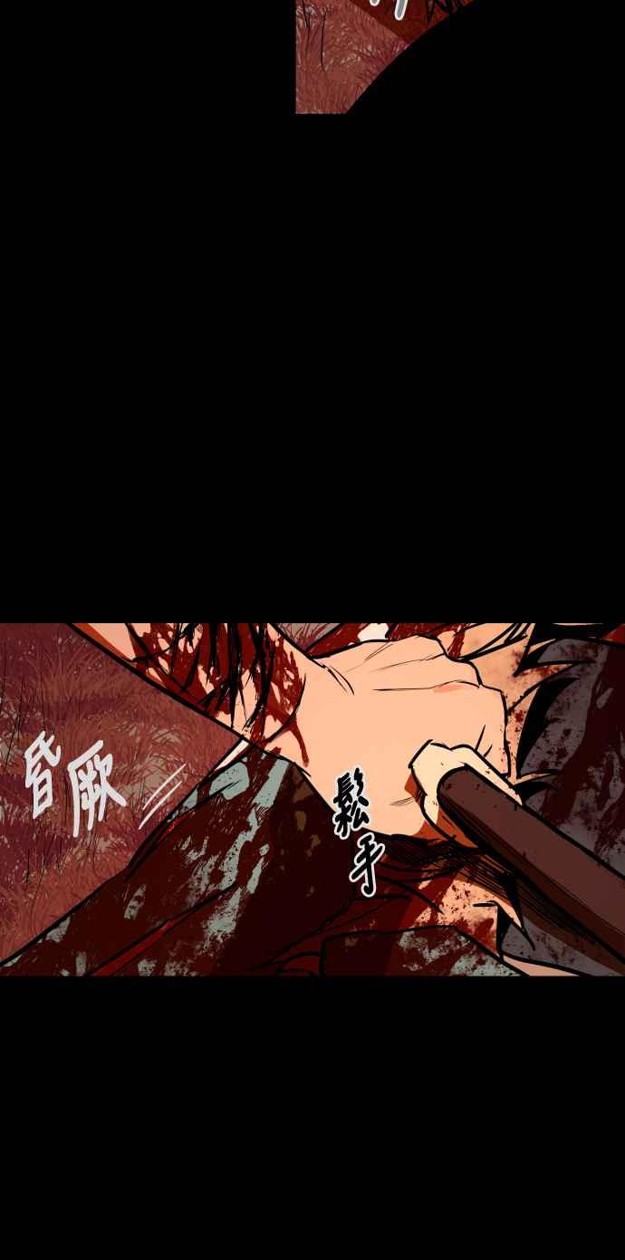 《屠龙山》第67话 第42页