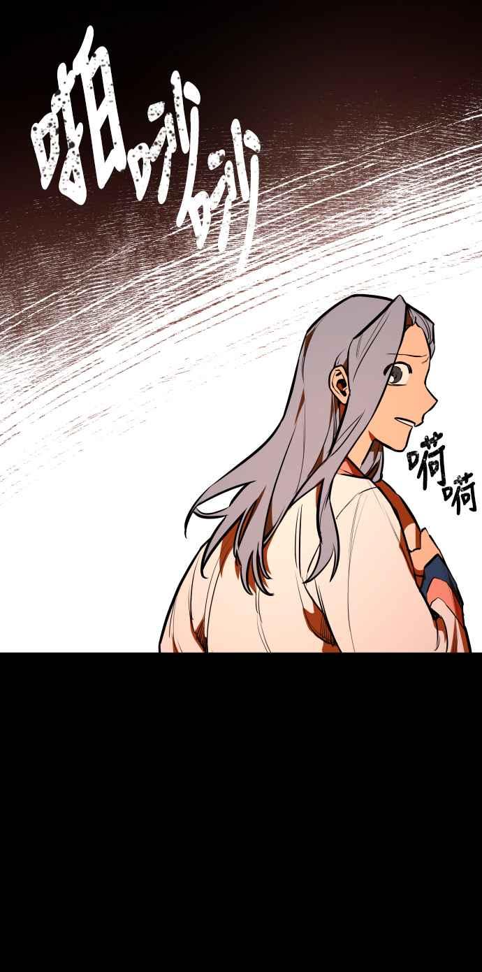 《屠龙山》第67话 第39页