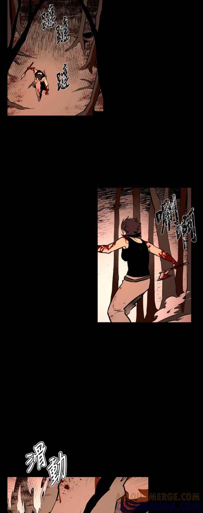 《屠龙山》第67话 第7页