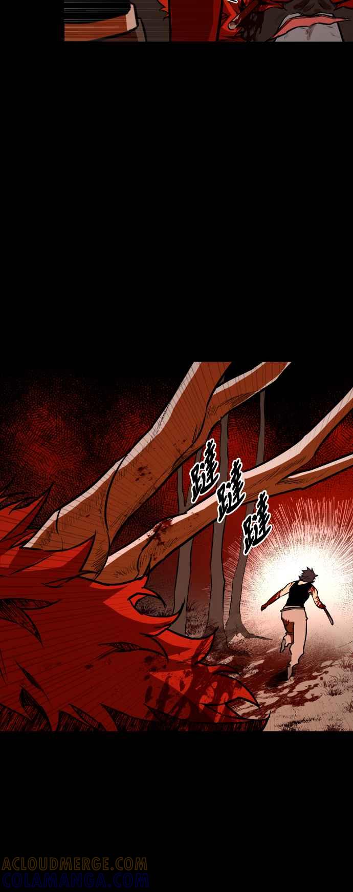 《屠龙山》第67话 第4页