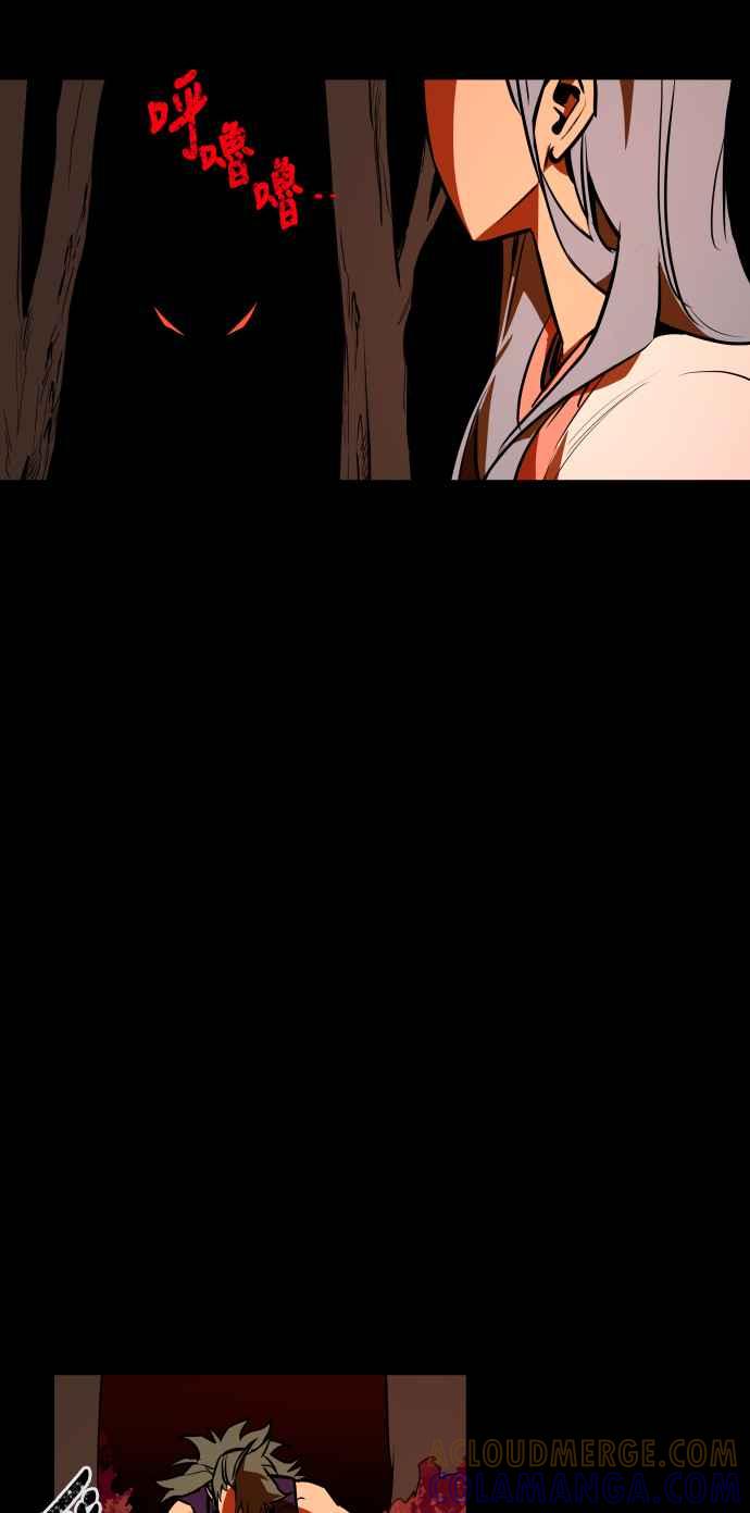 《屠龙山》第67话 第40页