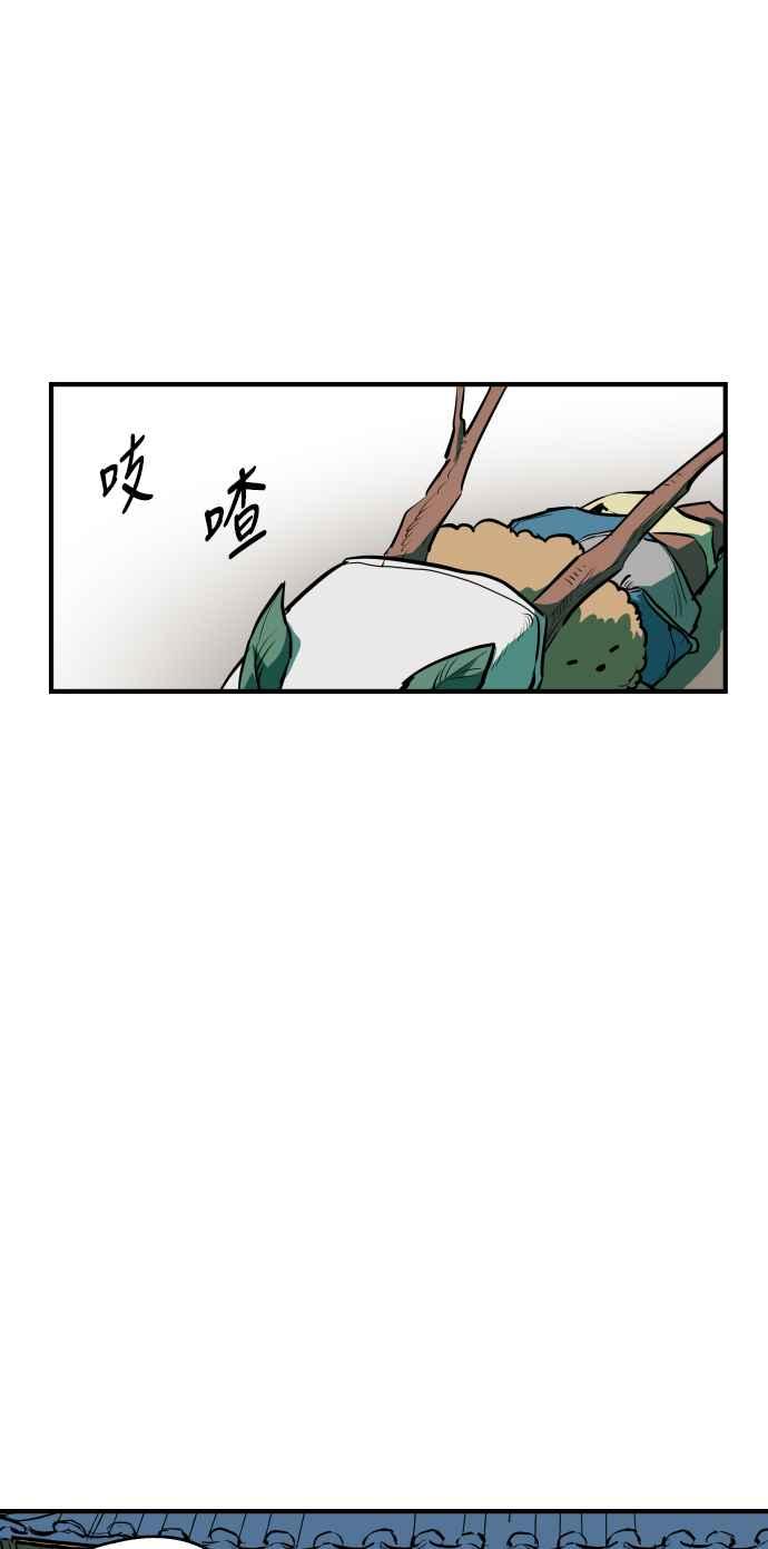 《屠龙山》第67话 第24页