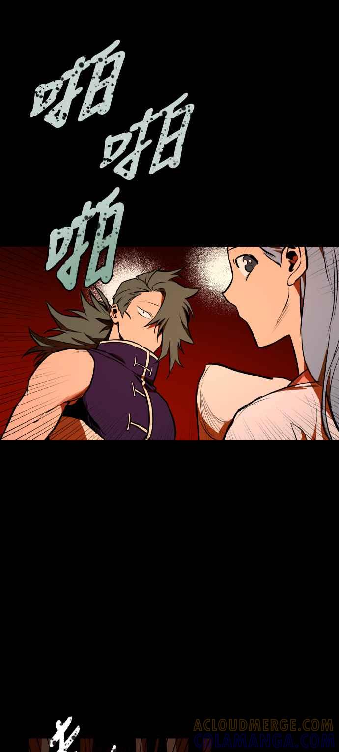 《屠龙山》第67话 第34页