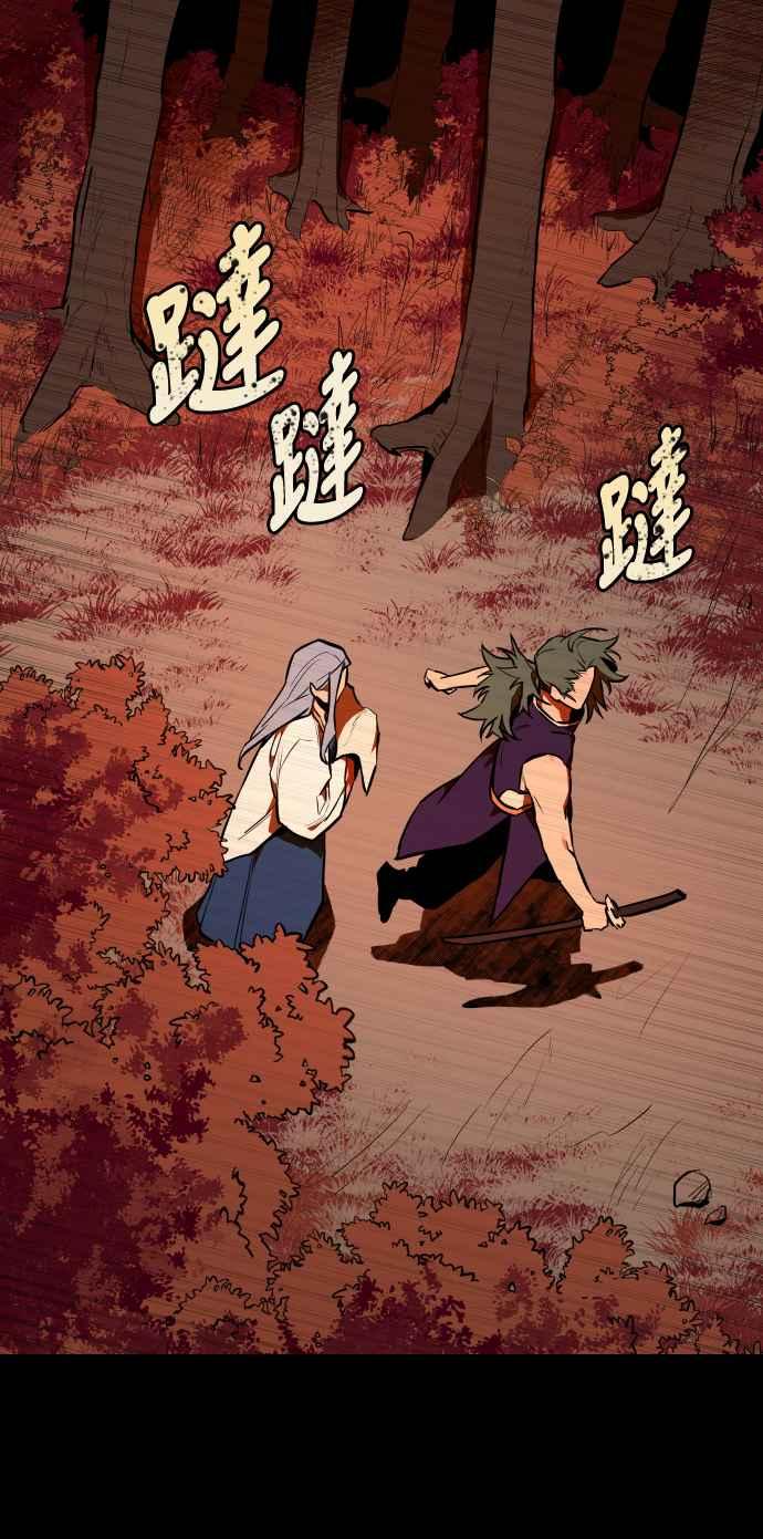 《屠龙山》第67话 第33页