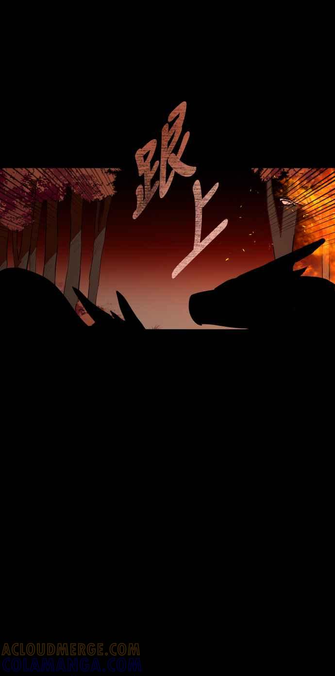 《屠龙山》第67话 第31页