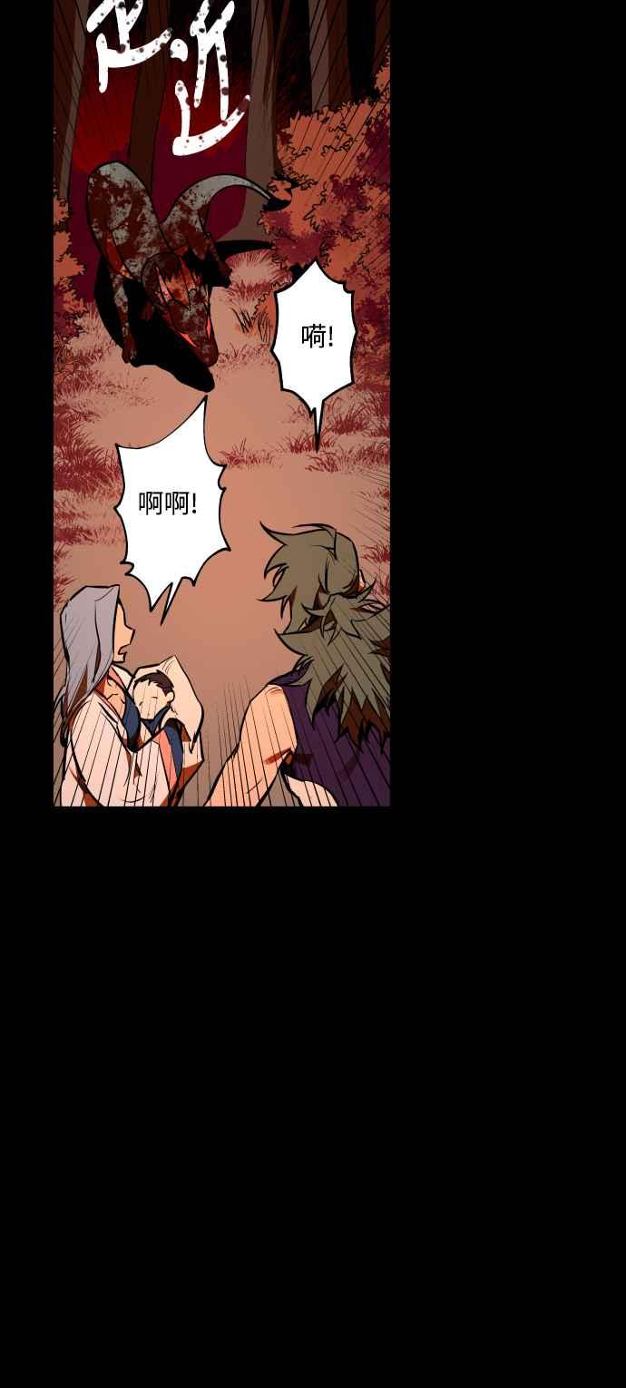 《屠龙山》第67话 第35页