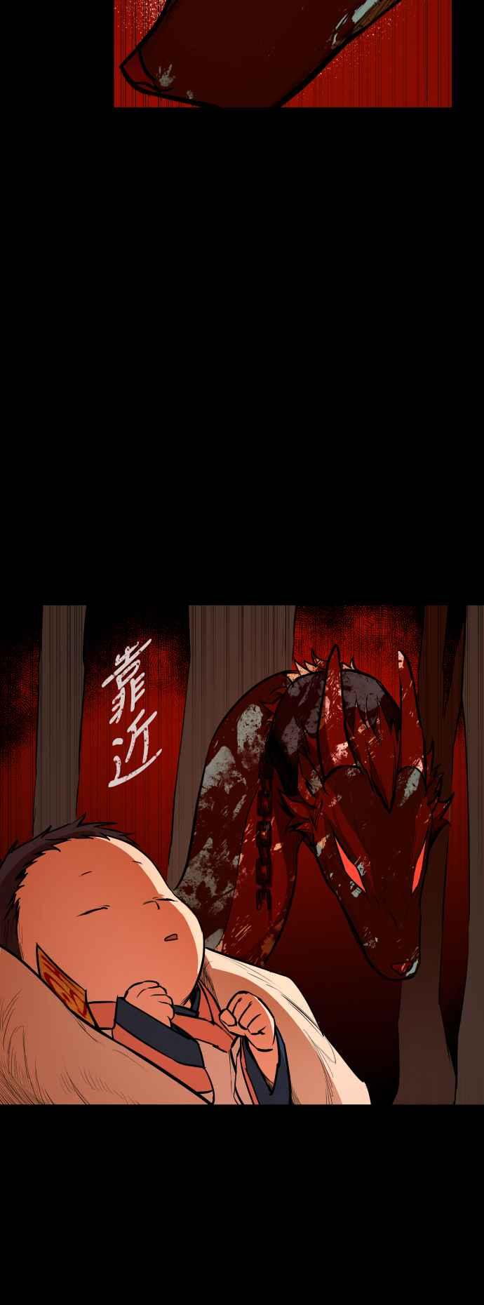 《屠龙山》第68话 第8页