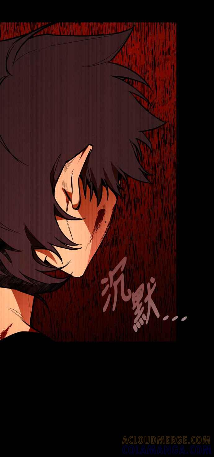 《屠龙山》第68话 第25页