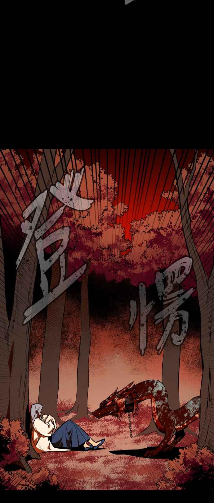 《屠龙山》第68话 第2页