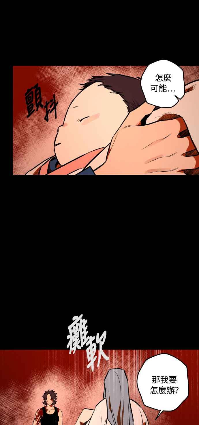《屠龙山》第68话 第26页