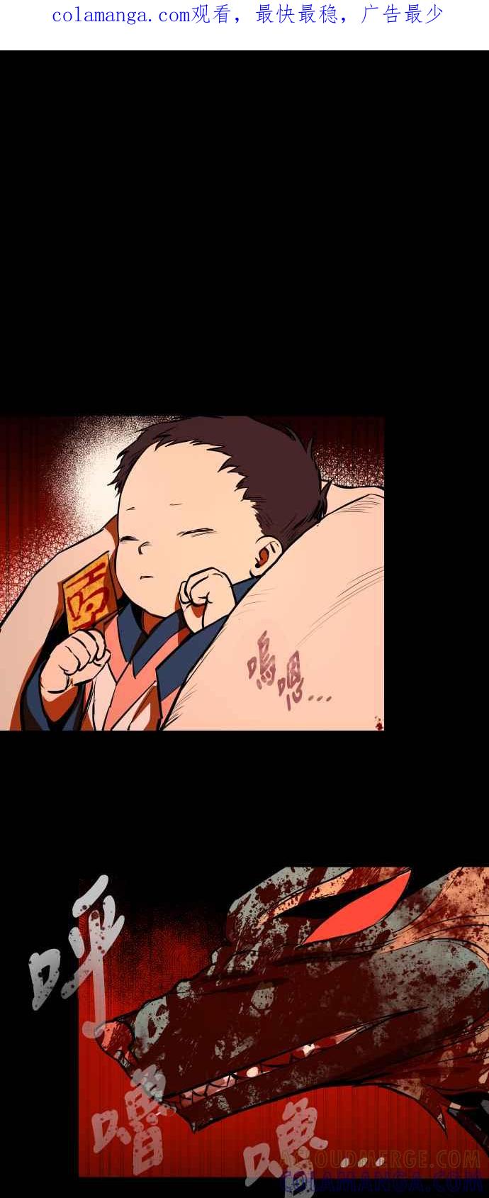 《屠龙山》第68话 第1页