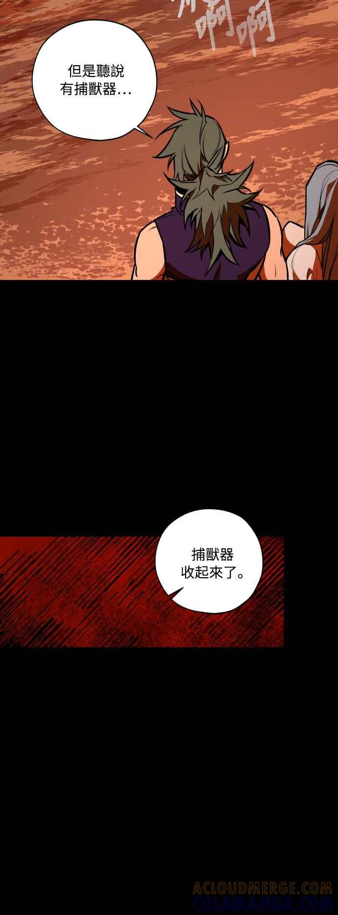《屠龙山》第68话 第15页