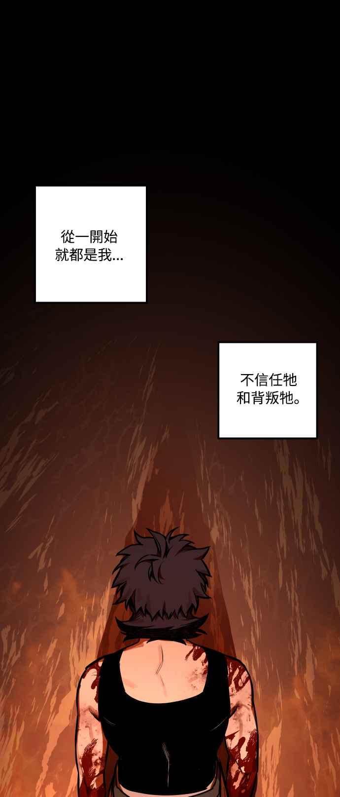 《屠龙山》第69话 第17页