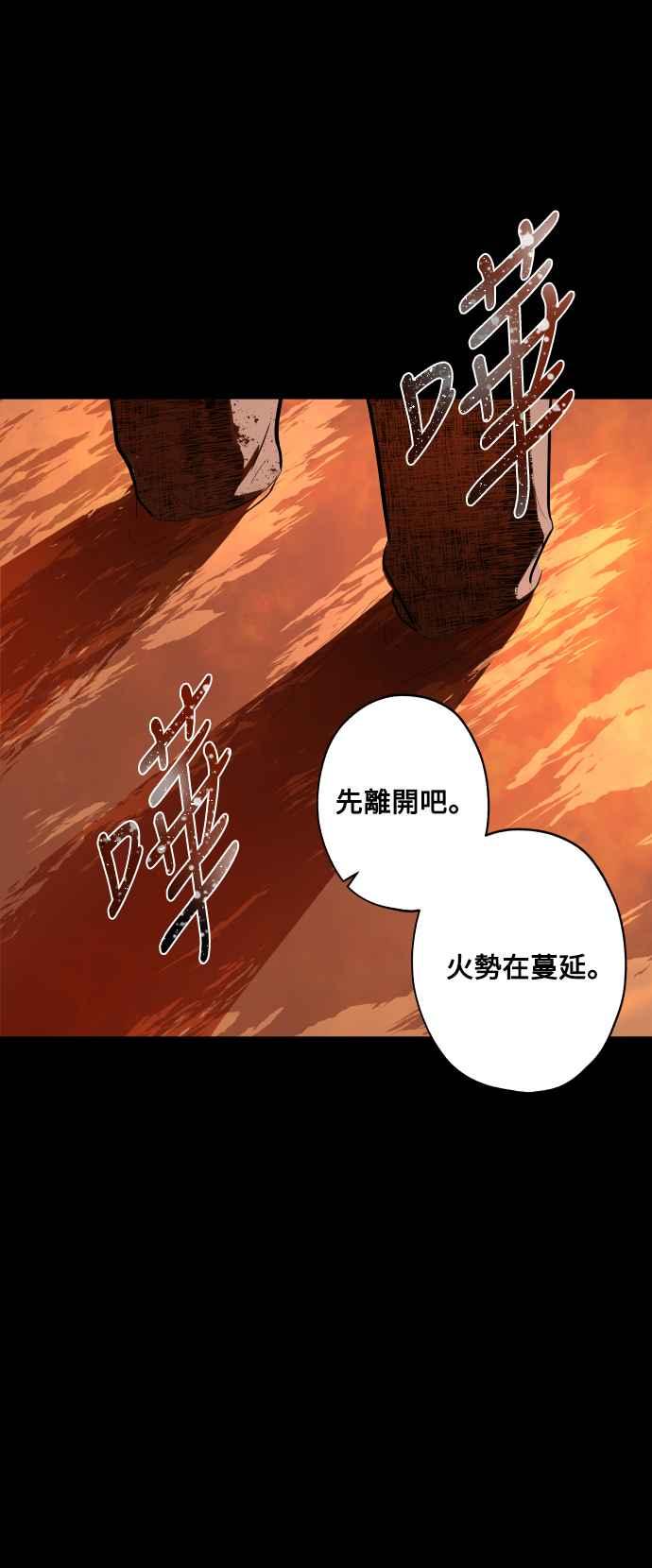 《屠龙山》第69话 第9页