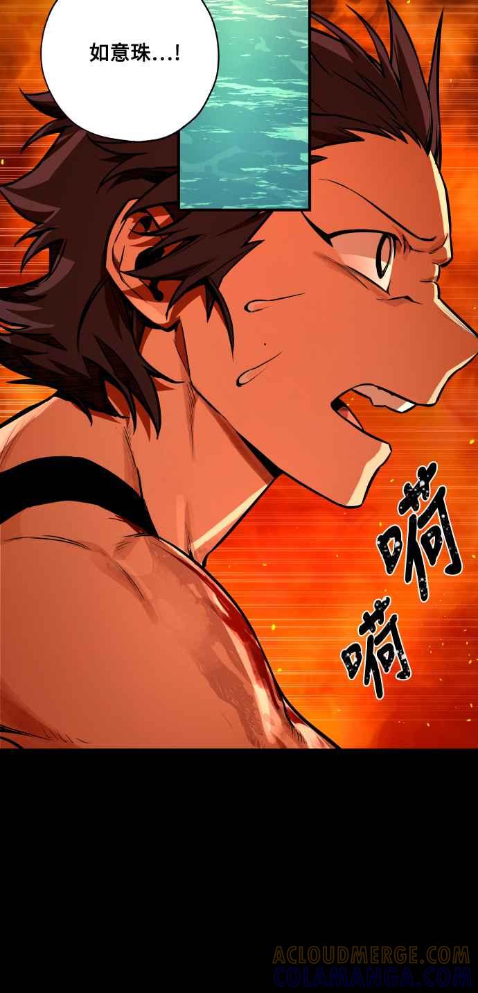 《屠龙山》第69话 第40页
