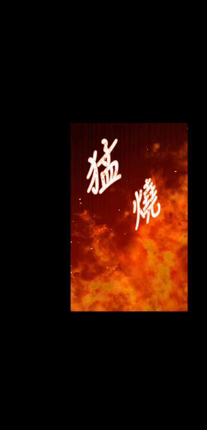 《屠龙山》第69话 第41页