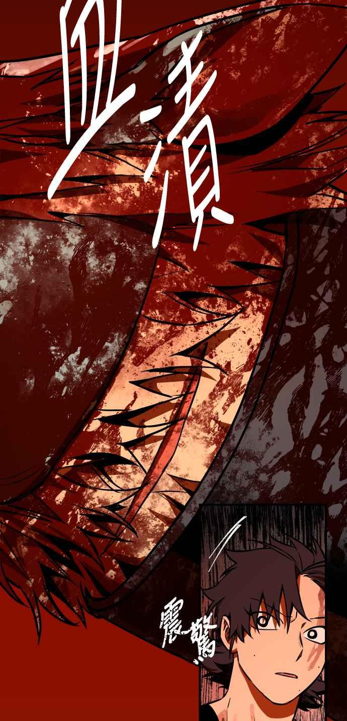 《屠龙山》第69话 第54页