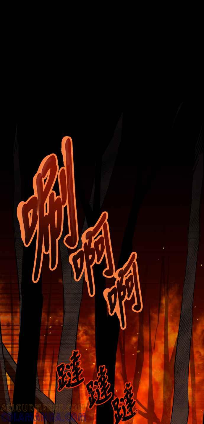 《屠龙山》第69话 第37页
