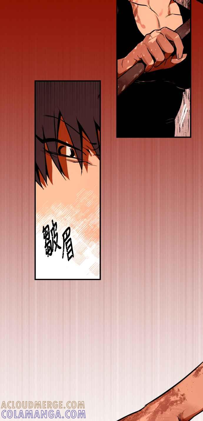 《屠龙山》第69话 第55页