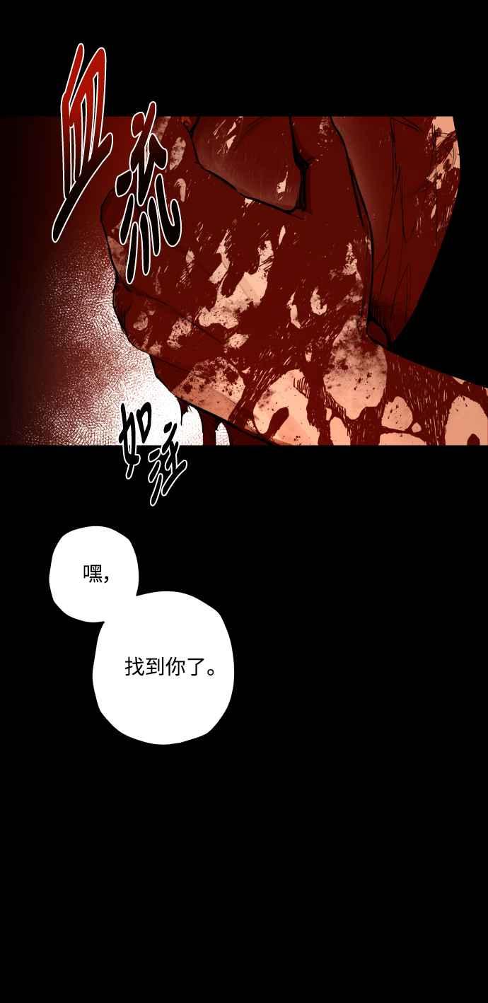 《屠龙山》第70话 第14页