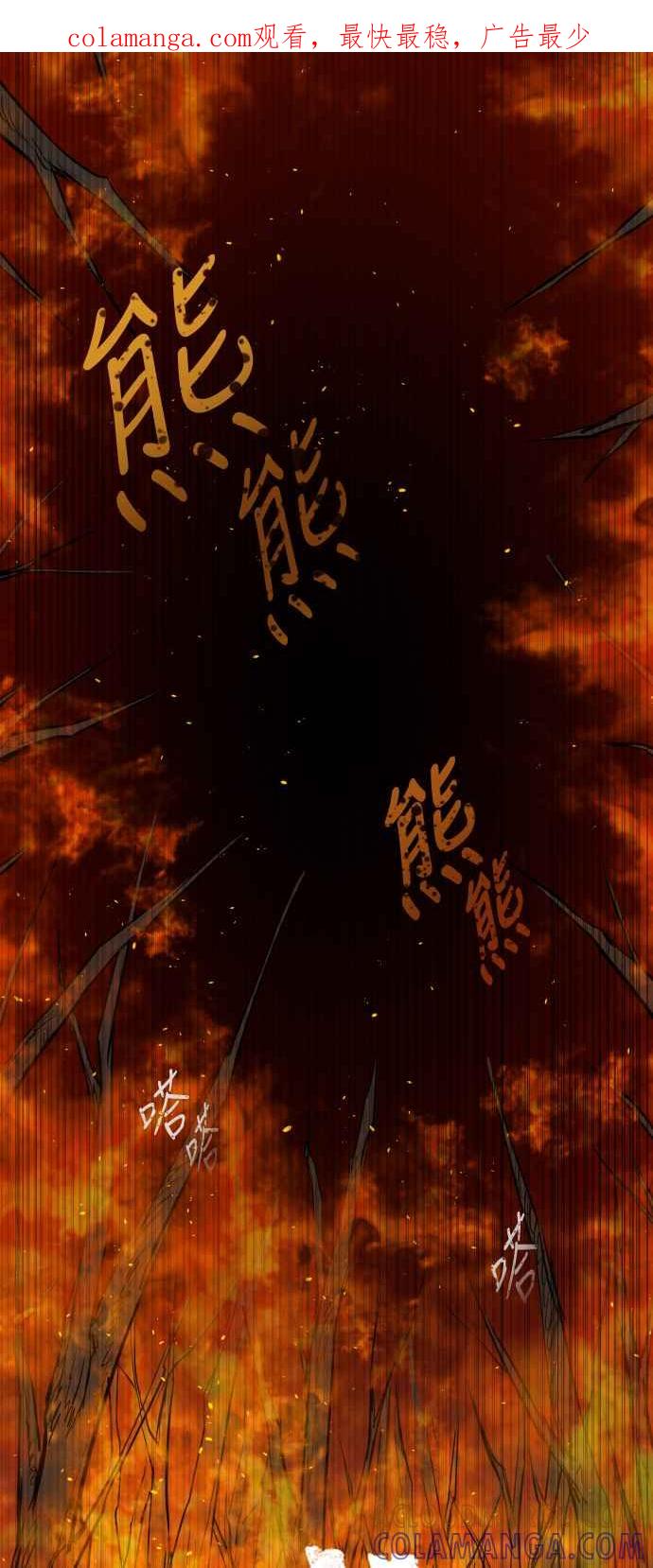 《屠龙山》第70话 第1页