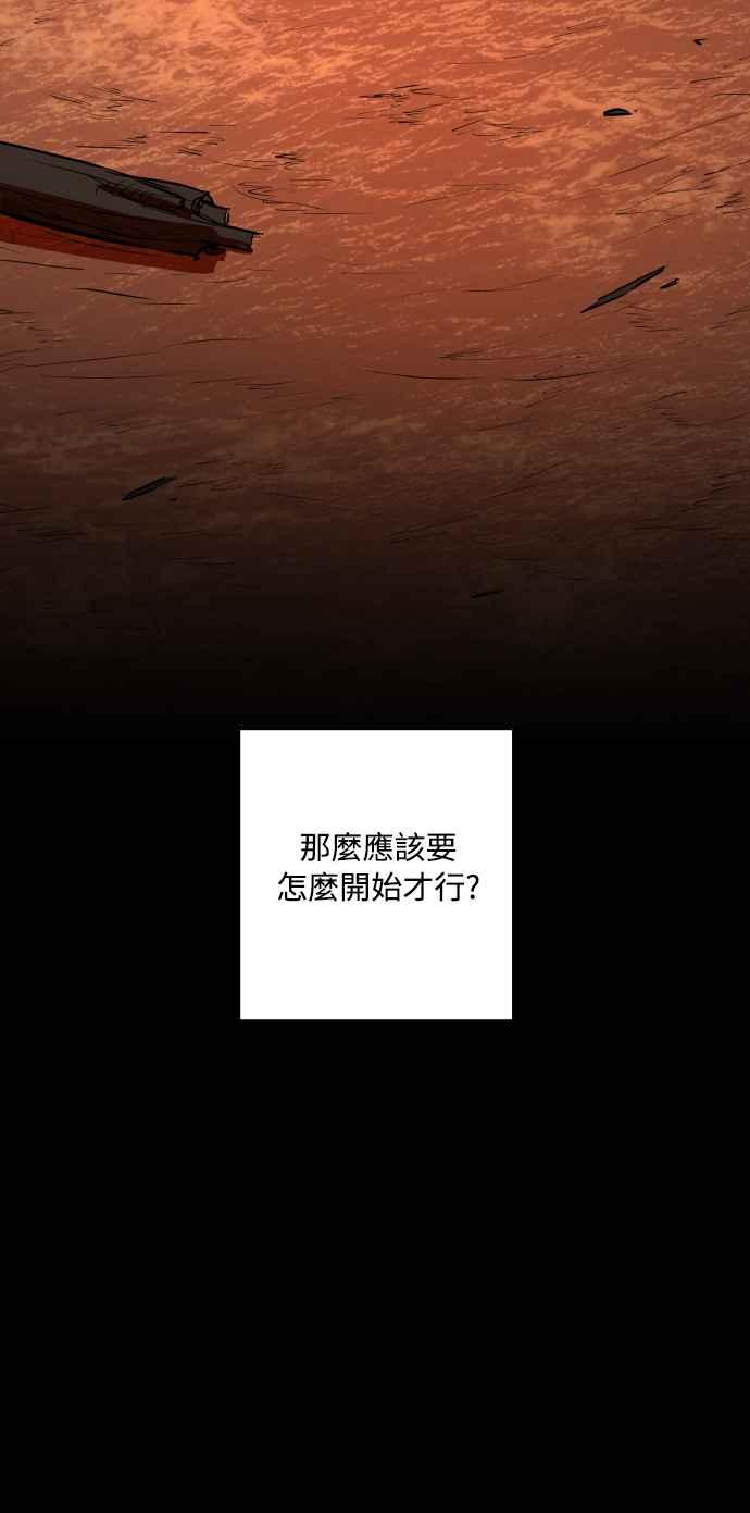 《屠龙山》第70话 第39页