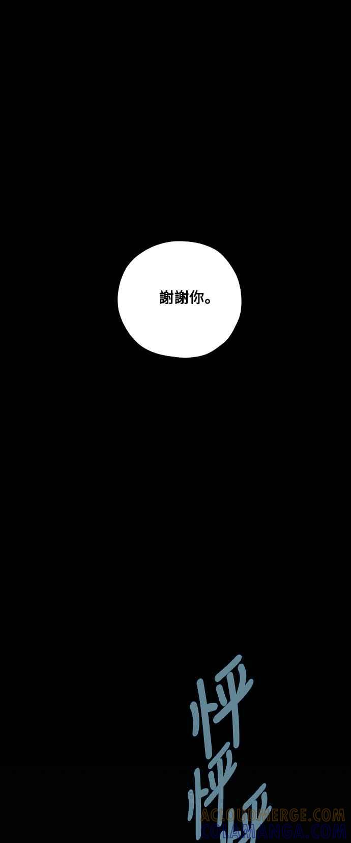 《屠龙山》第70话 第85页