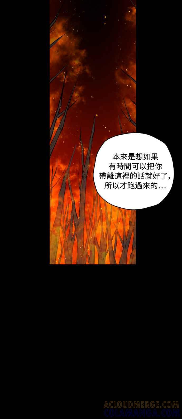 《屠龙山》第70话 第49页