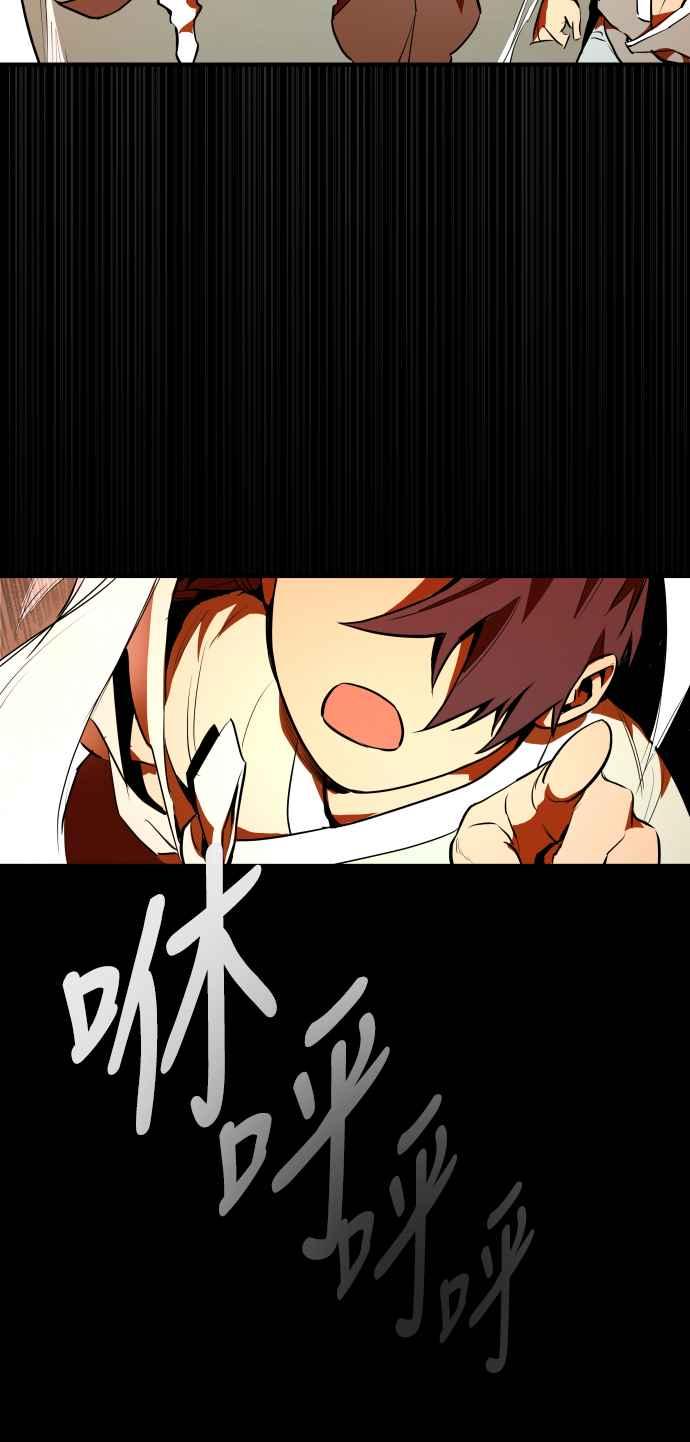 《屠龙山》第70话 第99页