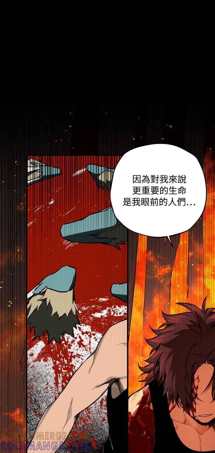 《屠龙山》第70话 第33页