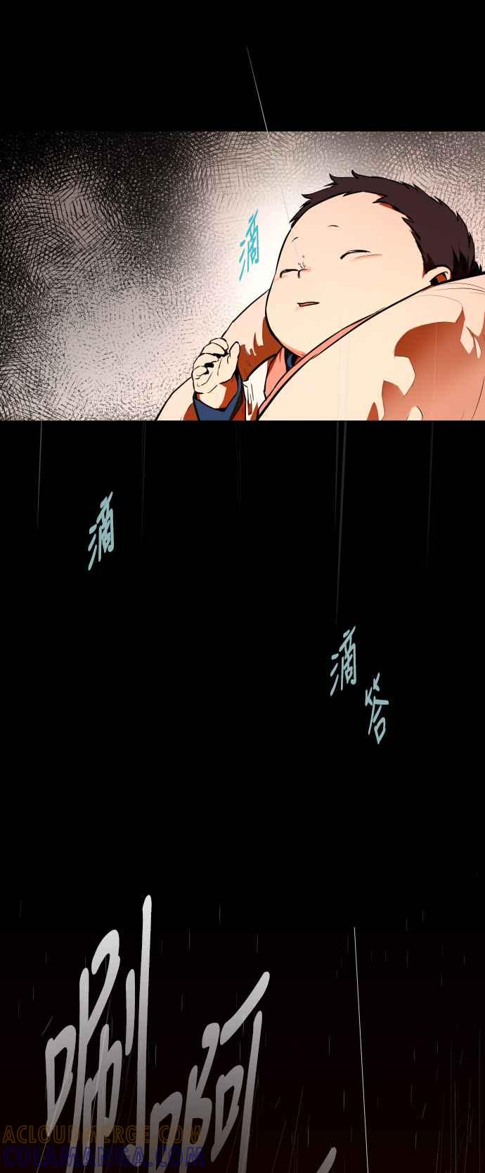 《屠龙山》第70话 第105页