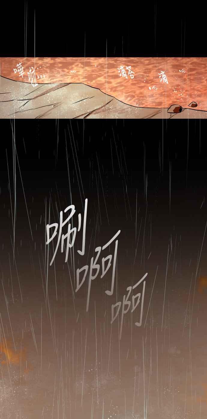 《屠龙山》第70话 第110页