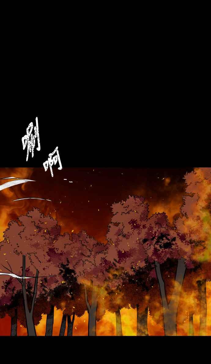 《屠龙山》第70话 第90页