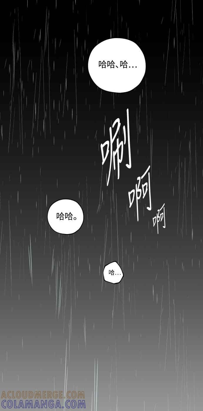 《屠龙山》第70话 第113页